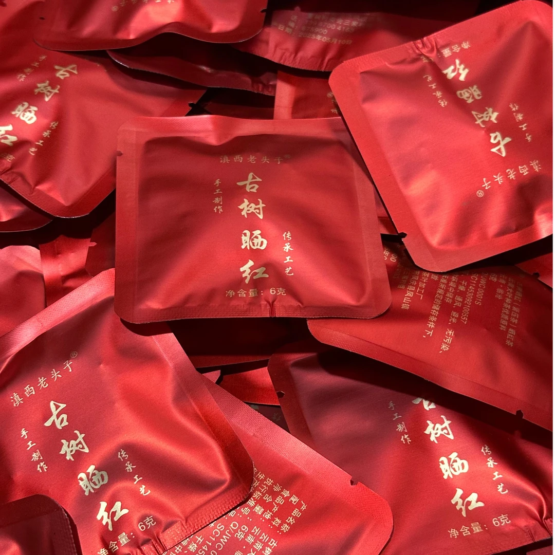 2025野放单株红茶晒红小圆饼独立包装（紧压茶）