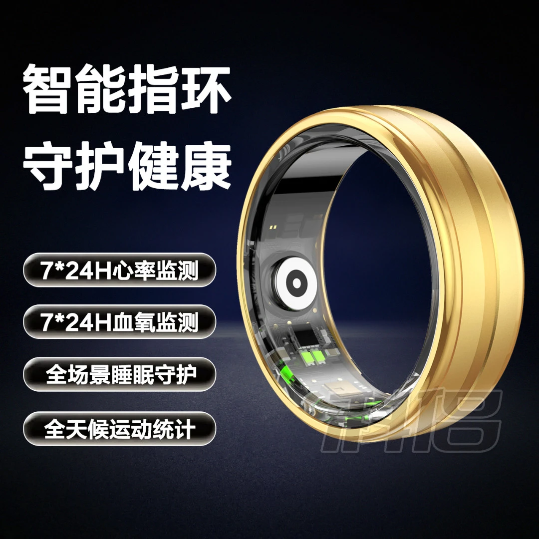 小米苹果三星华为通用防水智能戒指血氧睡眠心率监测运动计步指环