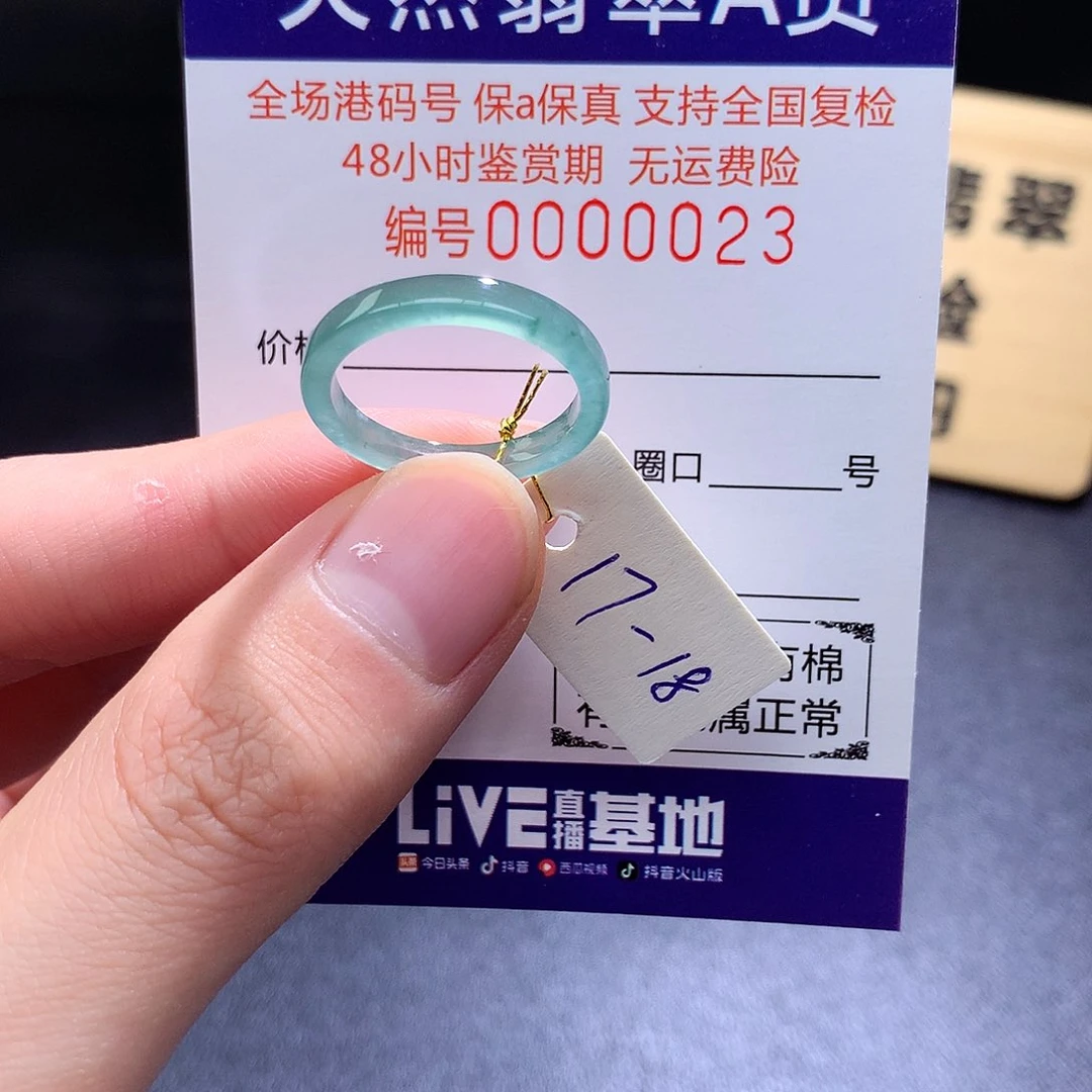 未镶嵌戒指翡翠翡翠