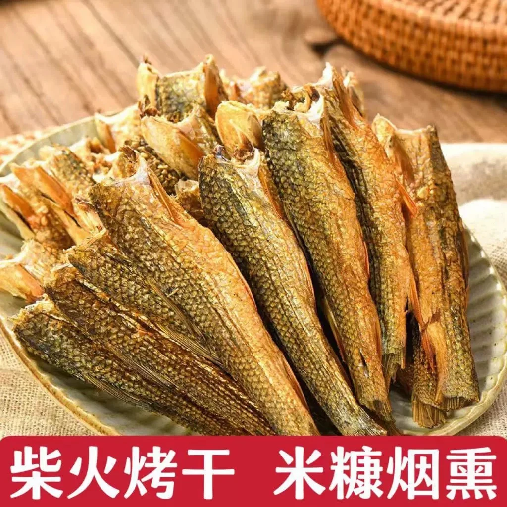 湖南正宗农家手工去内脏不苦烟熏刁子鱼淡水火焙鱼干货香辣下饭菜