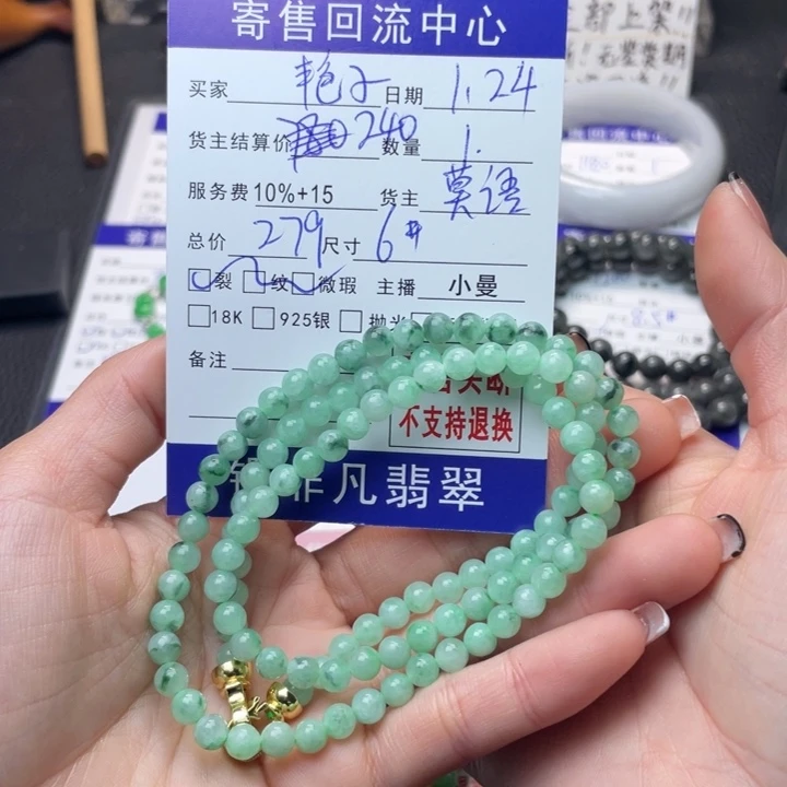 翡翠手链未镶嵌艳**房
