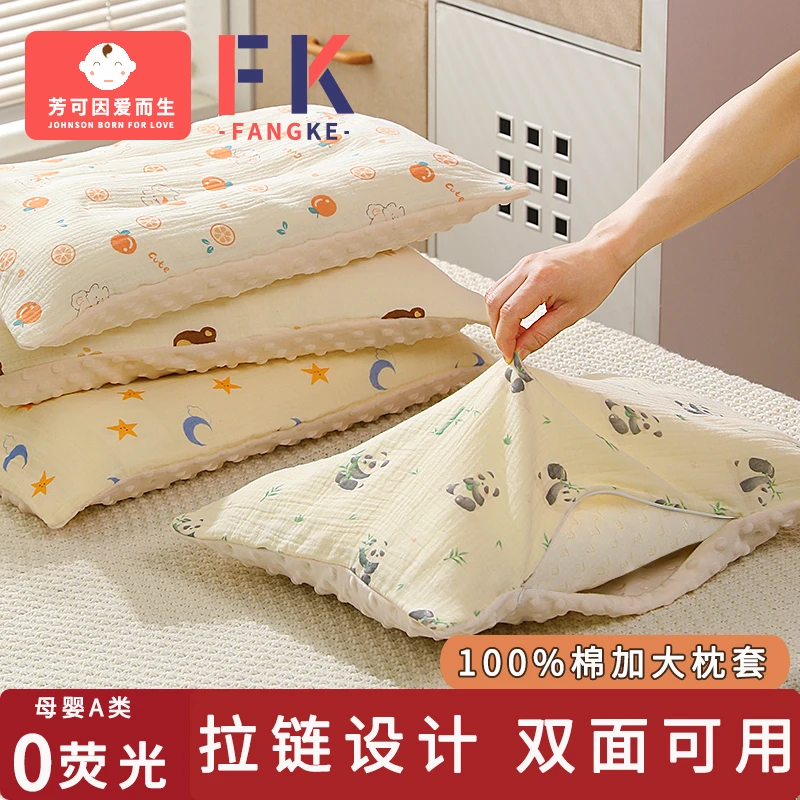 儿童枕套加厚全棉枕头套小学生枕芯内胆套单个宝宝纯棉纱布枕套40
