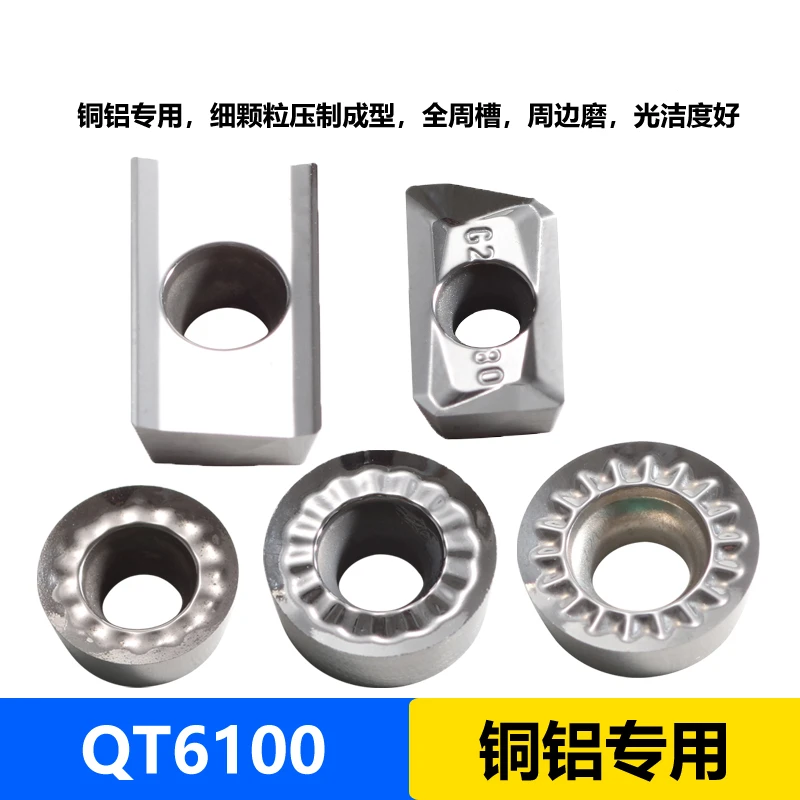 61007700铝用铣刀片APMTR3R4R5R6聚氨酯专用刀片