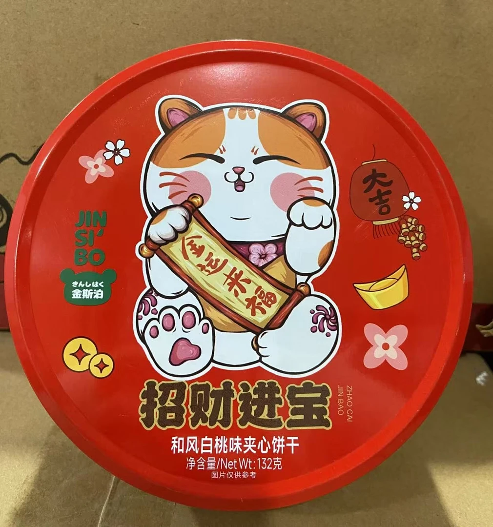 JINSIBO金斯泊招财进宝和风白桃味夹心饼干132g喜庆零食伴手礼