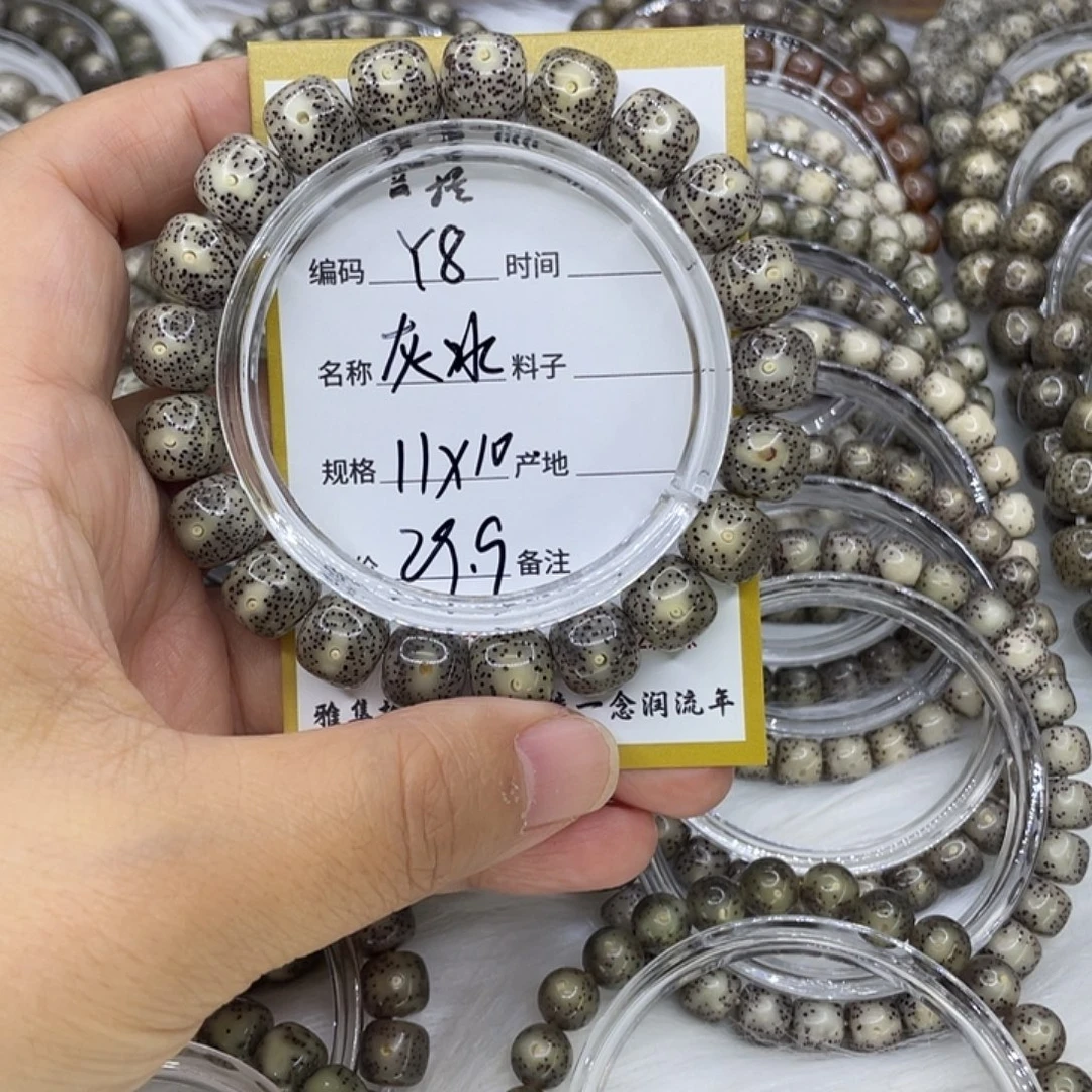 手串星月菩提Y8灰冰11