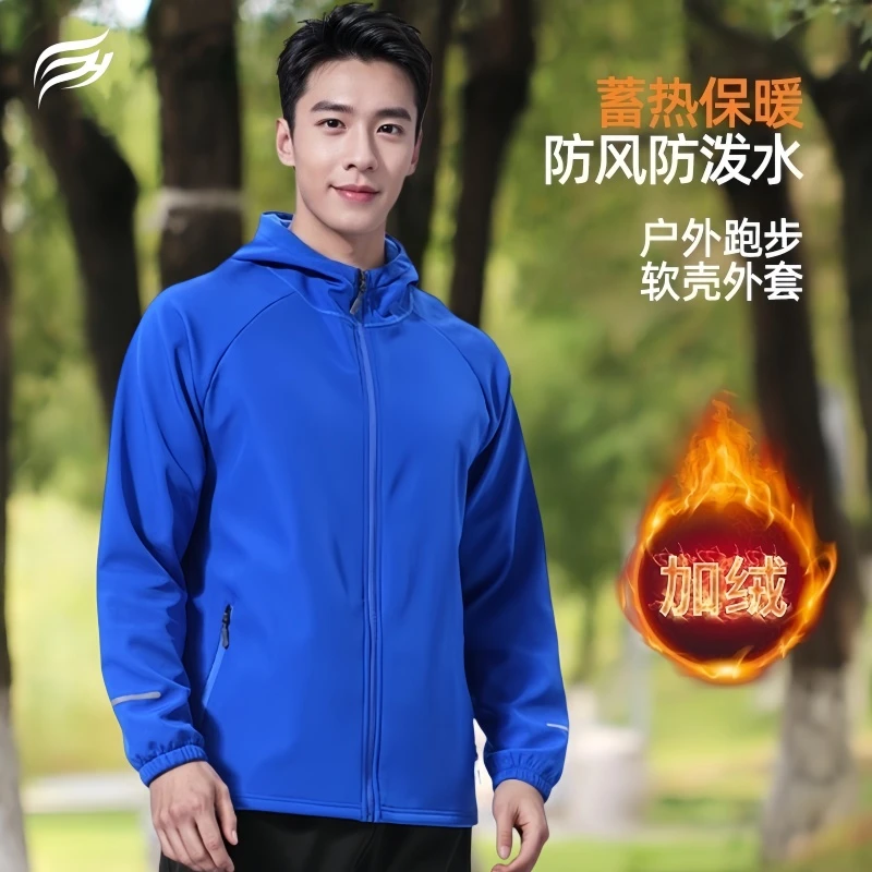 秋冬款跑步外套男女软壳加绒保暖防风夹克上衣运动连帽开衫冲锋衣