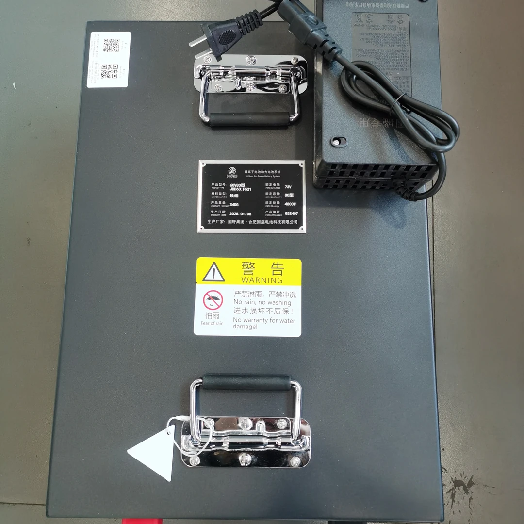 国轩高科锂电60V150A 长650mm宽320mm高150mm