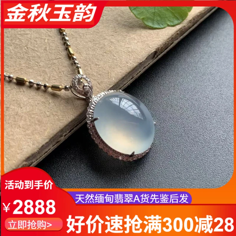 金镶嵌包边高冰蛋面，天然缅甸翡翠A货吊坠