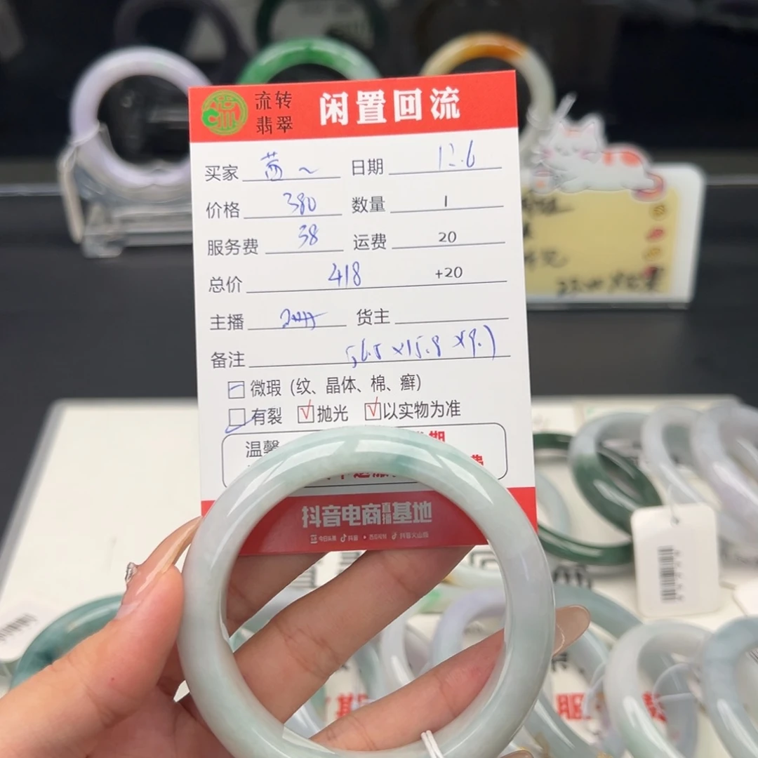 未镶嵌手镯翡翠茜****冬