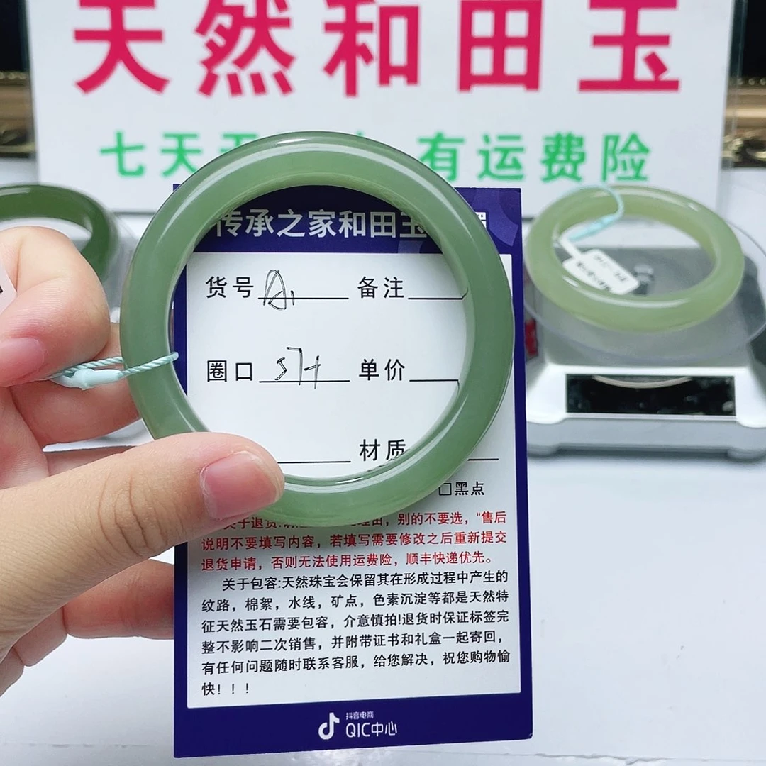 和田玉手镯未镶嵌木*