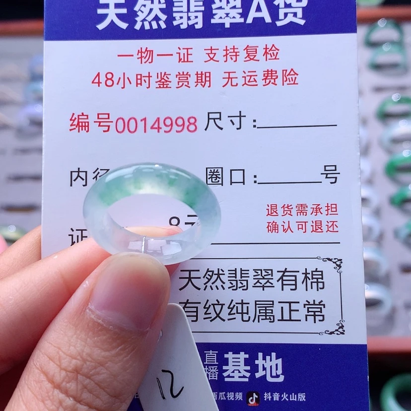 【闪购商品】未镶嵌戒指翡翠翡翠
