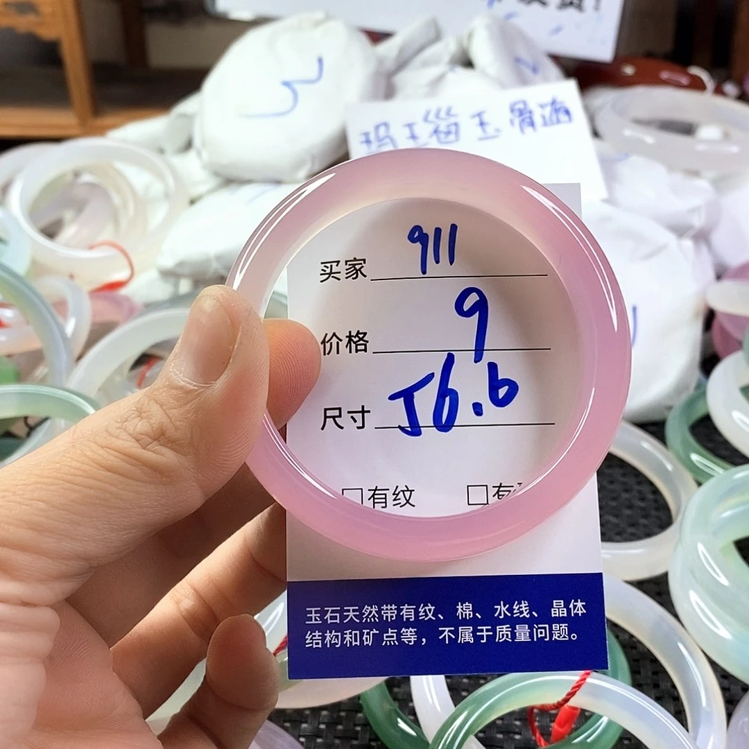 手镯玛瑙/玉髓未镶嵌911