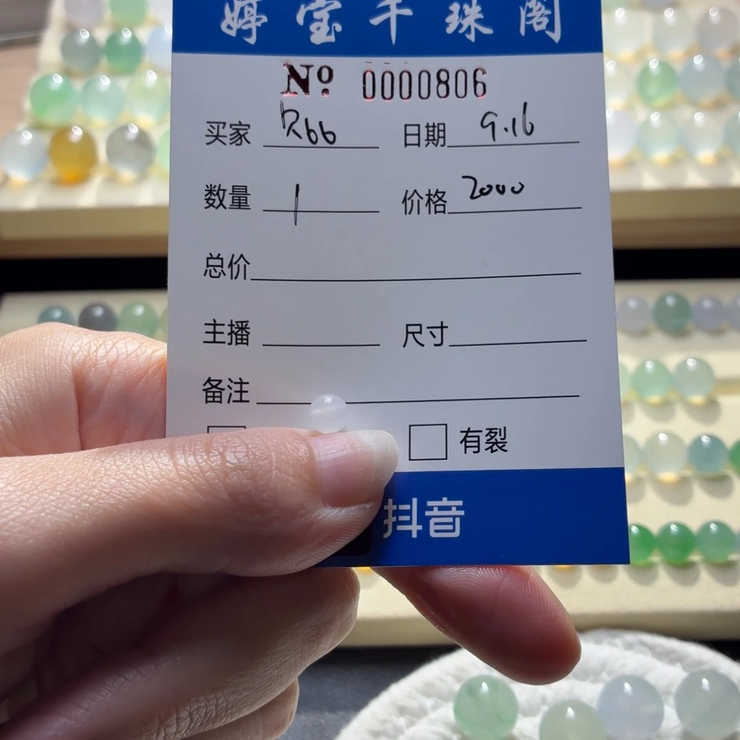贝***比散珠翡翠翡翠0806