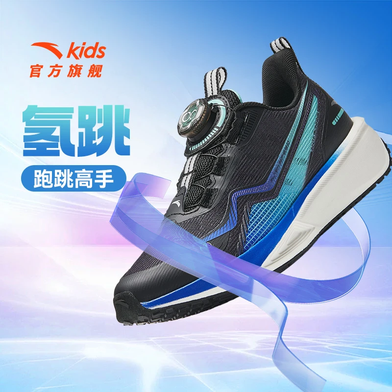 中国制造跑鞋氢跳丨安踏儿童运动鞋新款百搭防滑男童专业童鞋