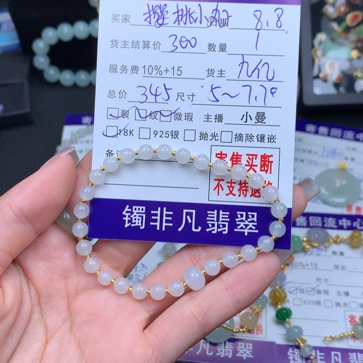 18K金镶嵌手链翡翠樱***子