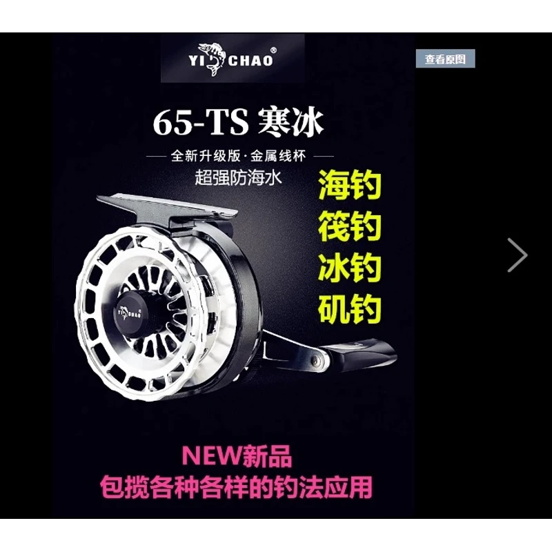 益超筏钓轮寒冰海筏轮防海水渔线轮冰钓轮手竿矶钓