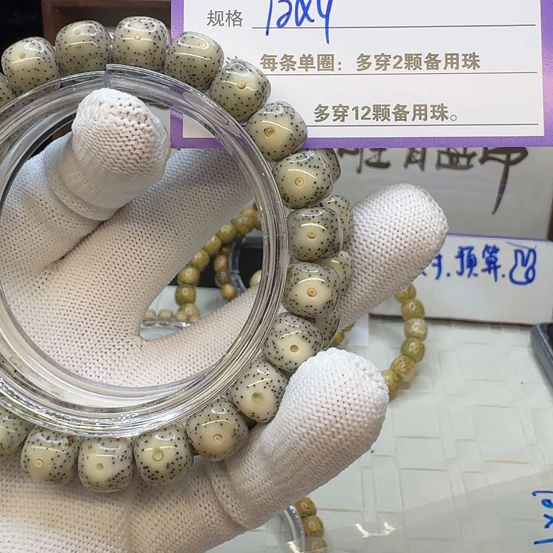 星月菩提吊坠A45………