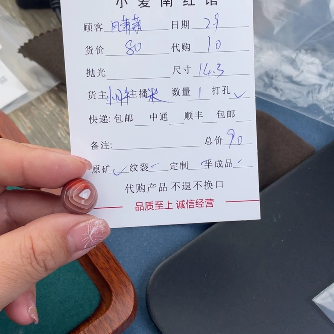 南红玛瑙圆珠未镶嵌风****寒