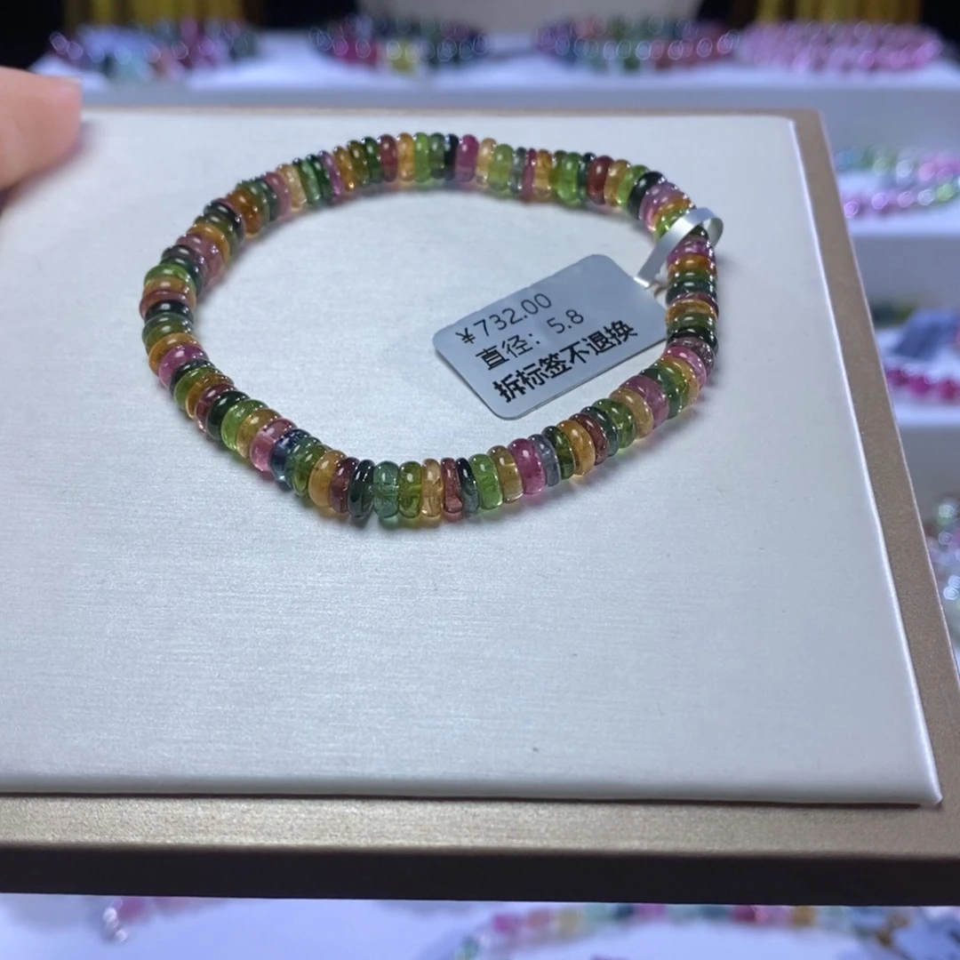 碧玺手链未镶嵌算盘珠