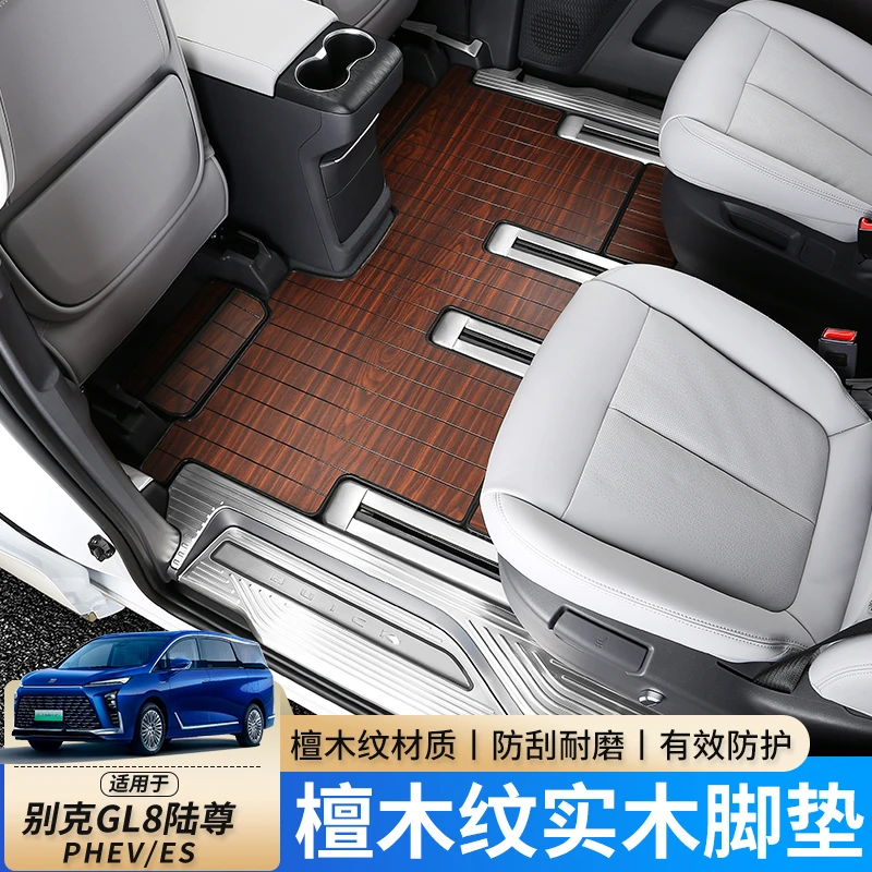 适用24-25款别克GL8新能源实木地板脚垫陆尊ES免拆座椅木地板改装
