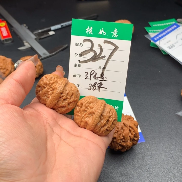 天***河文玩核桃把件39尺寸元宝