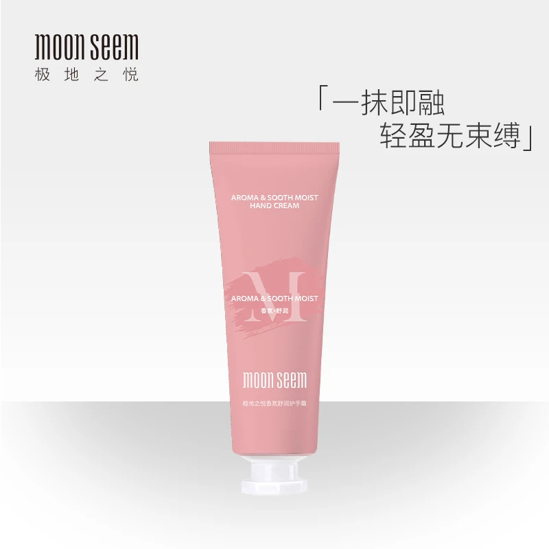 moonseem香氛舒润护手霜30g