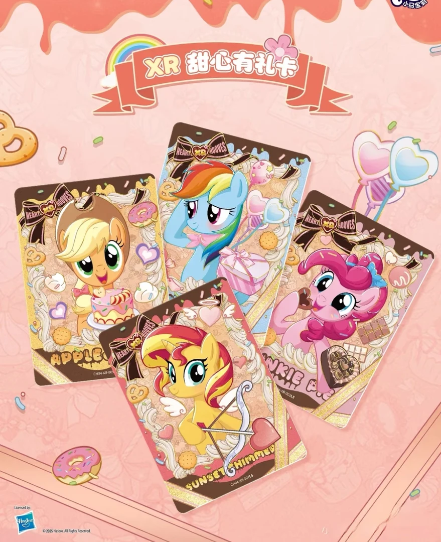 【新人礼】卡游小马宝莉彩虹第四弹收藏卡牌