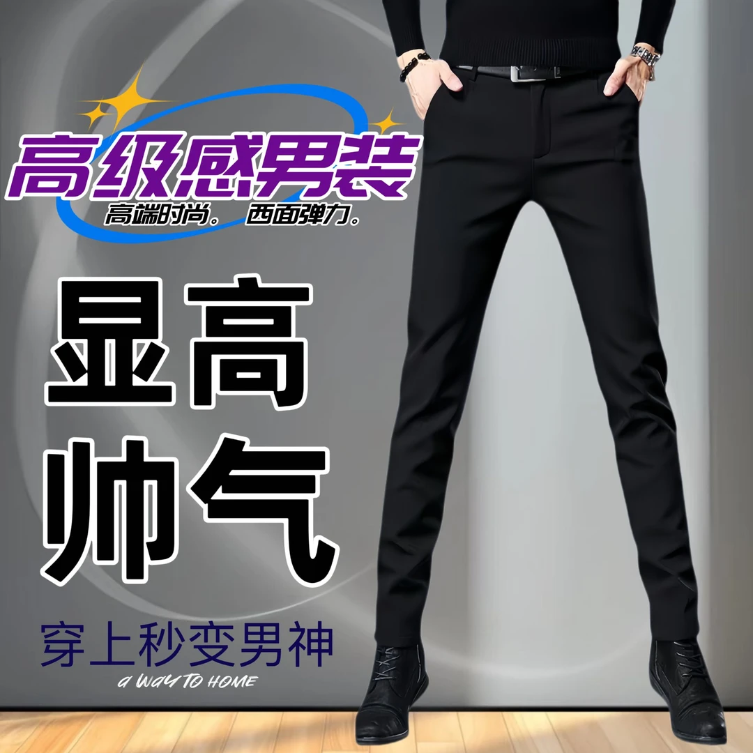 春夏新款高端休闲裤男士修身小脚长裤潮流商务西裤男弹力九分裤子