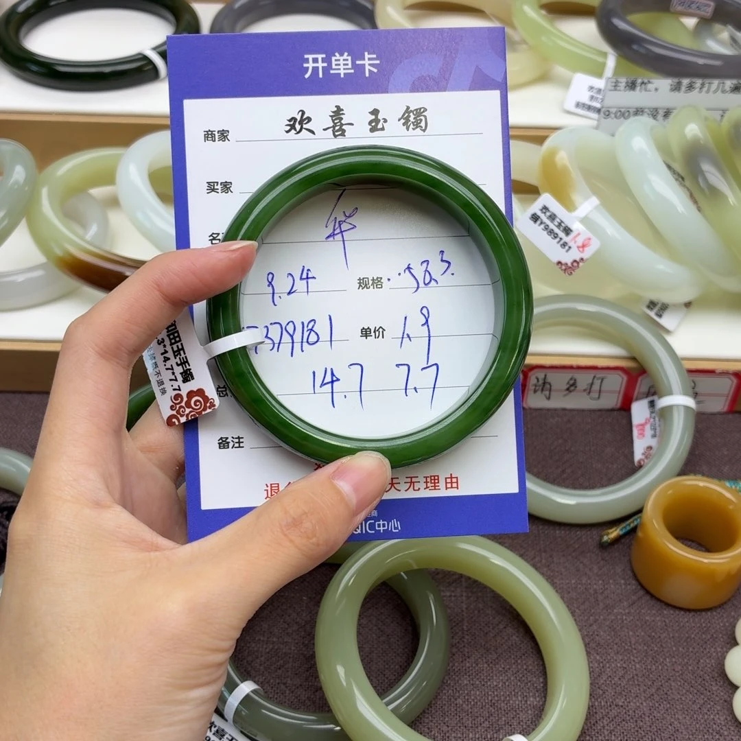 未镶嵌手镯和田玉