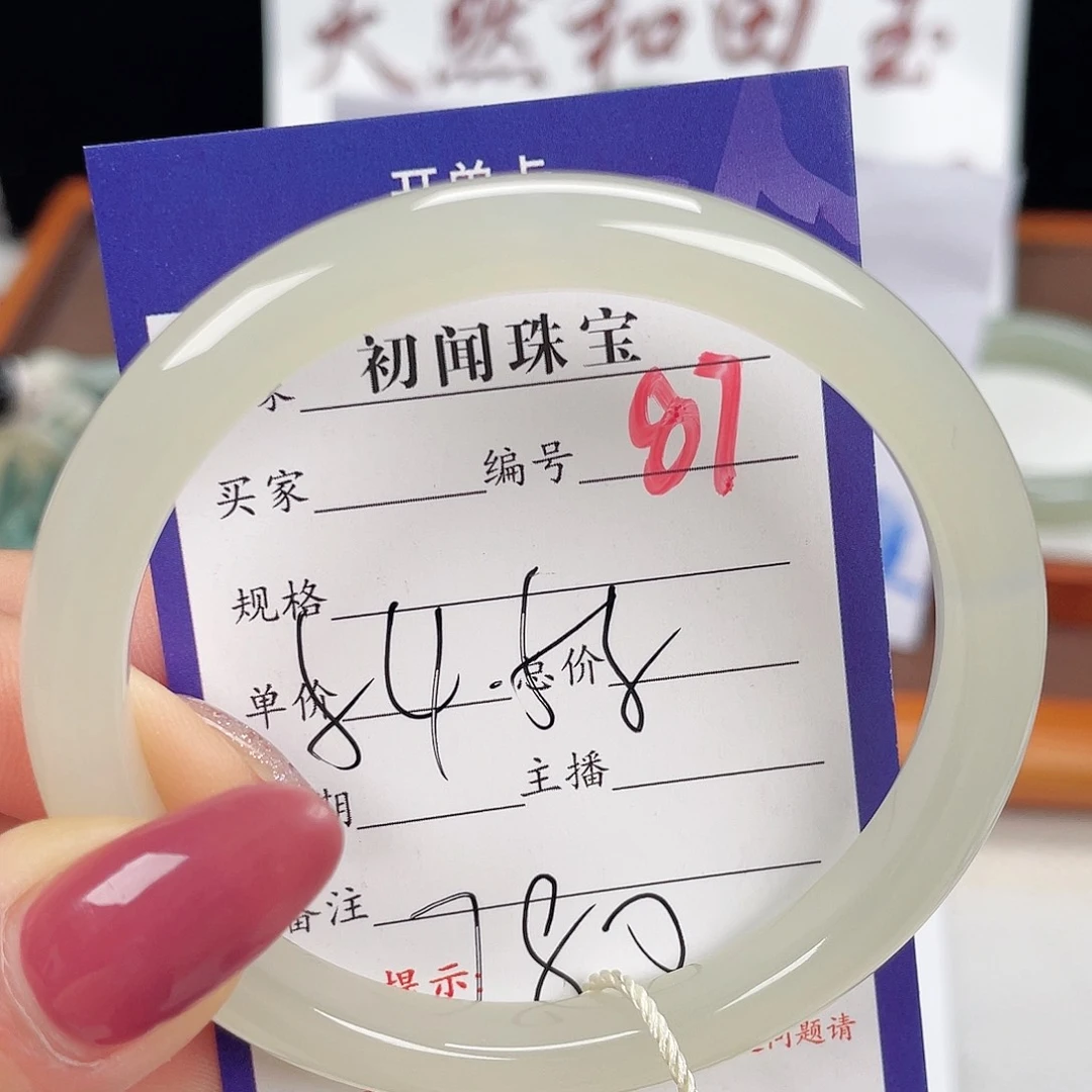 未镶嵌手镯和田玉