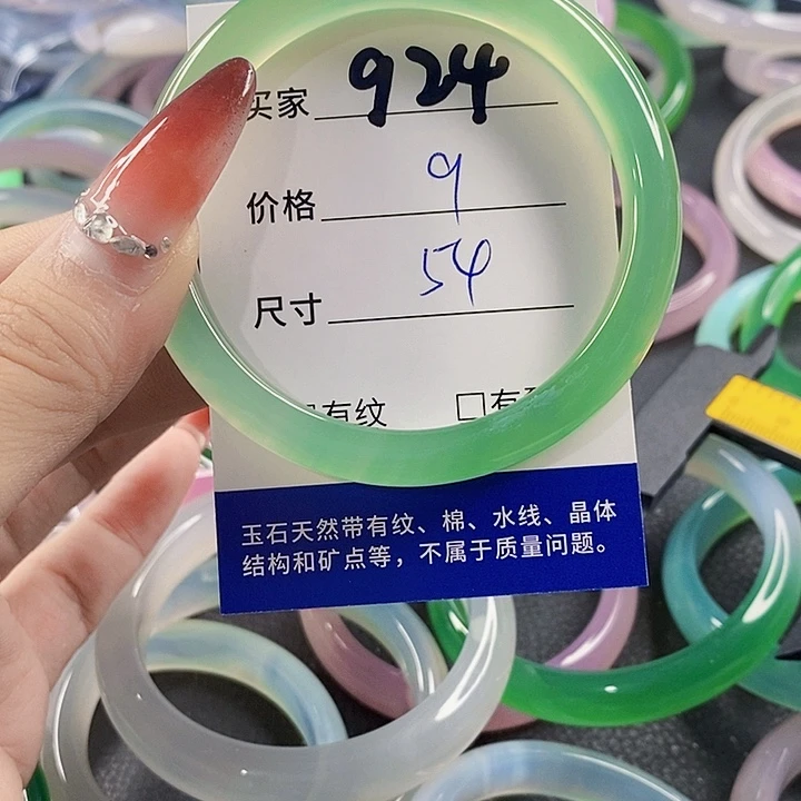 手镯玛瑙/玉髓未镶嵌924