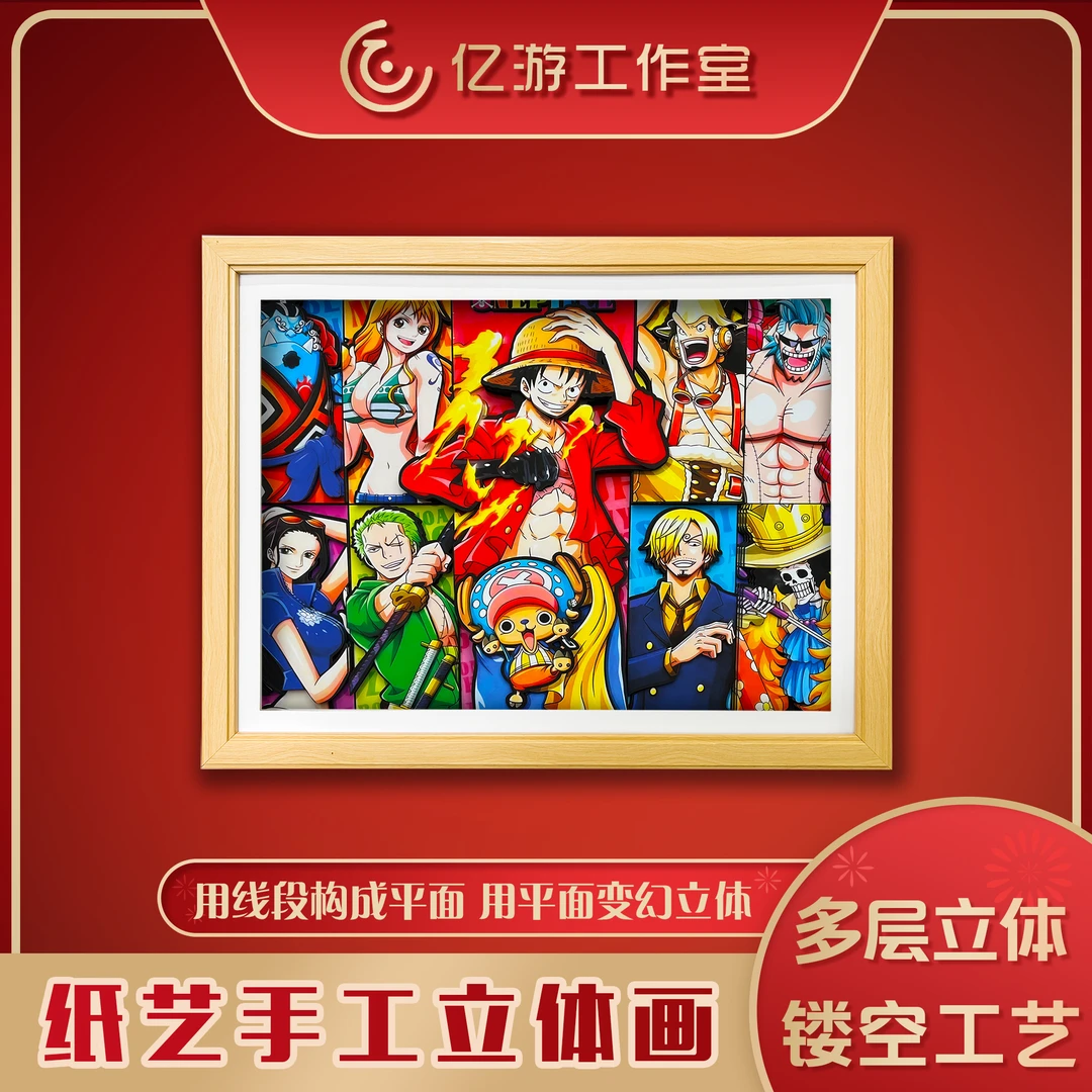【海贼王】HZA85/ONEPIECE分镜立体镂空装饰画摆件