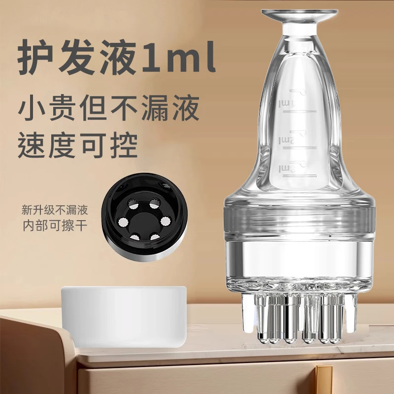 米诺头皮上液器头部1ml地尔滚珠导液按摩护发梳精油给药上药器