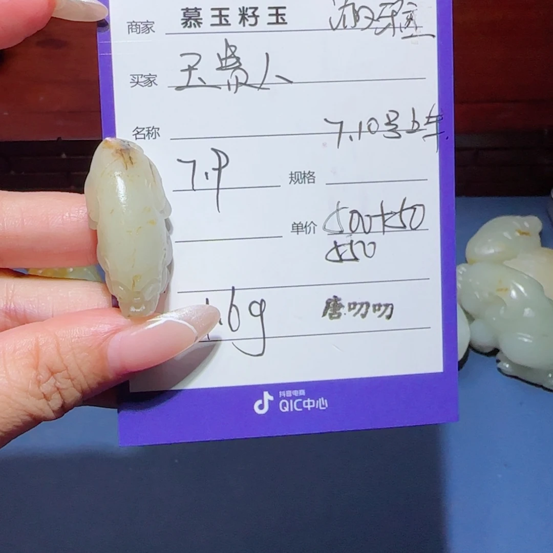 玉***人和田玉未镶嵌颈饰