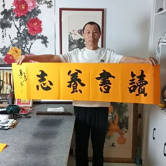 书法墨川老师书法作品