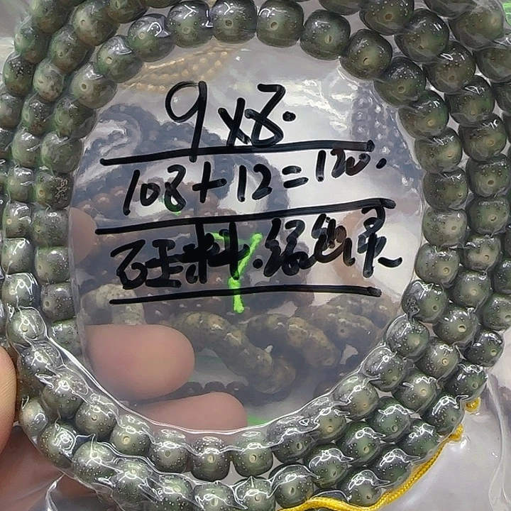 星月菩提手串62王者绿星月菩提桶98-108