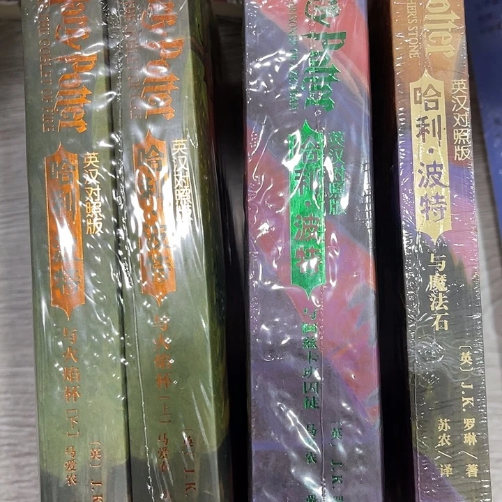夏***a哈利波特三本四十米