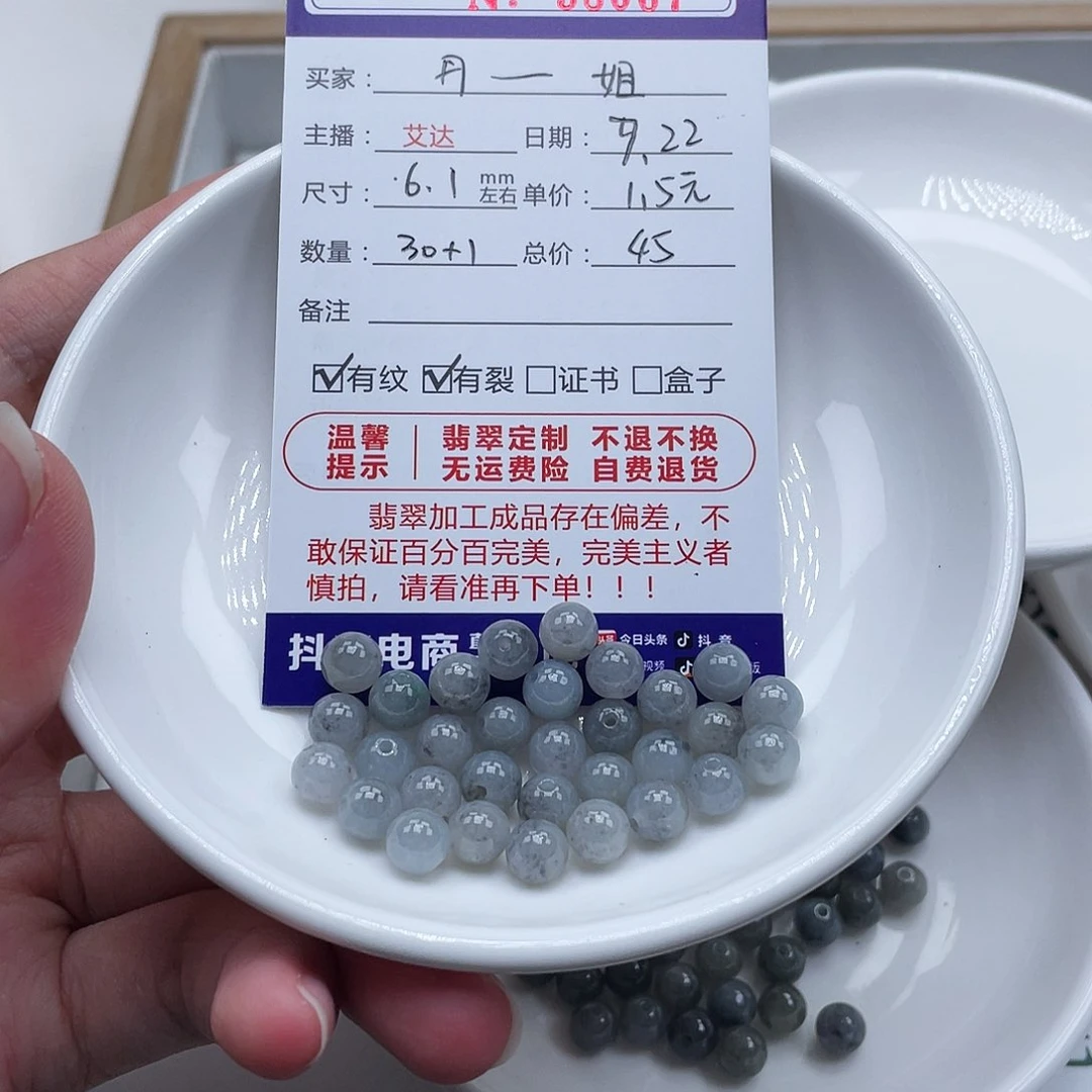 丹***姐未镶嵌手链翡翠天然翡翠