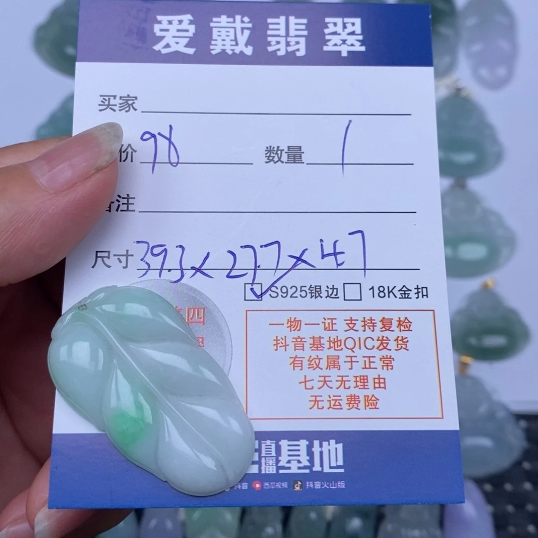 翡翠未镶嵌颈饰天然翡翠