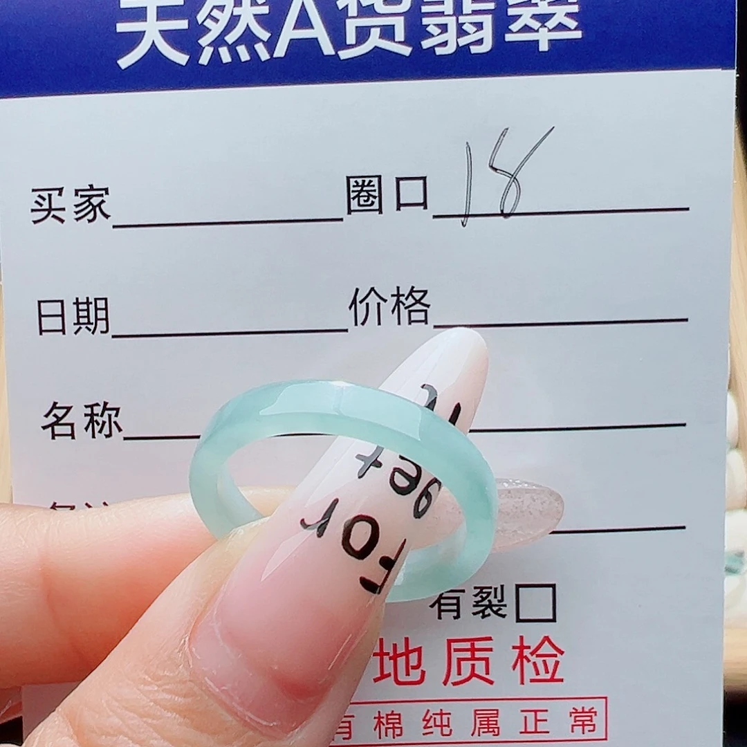 阔***柔翡翠未镶嵌戒指天然