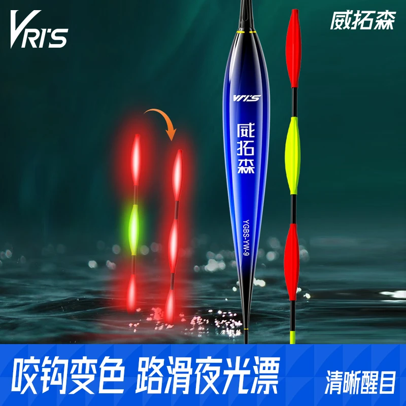 威拓森路滑浮漂专用远投大物滑漂咬钩变色夜光漂加粗醒目短电子漂
