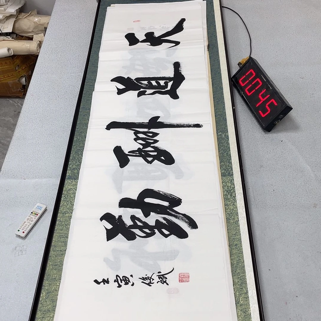 书法书法作品欣赏