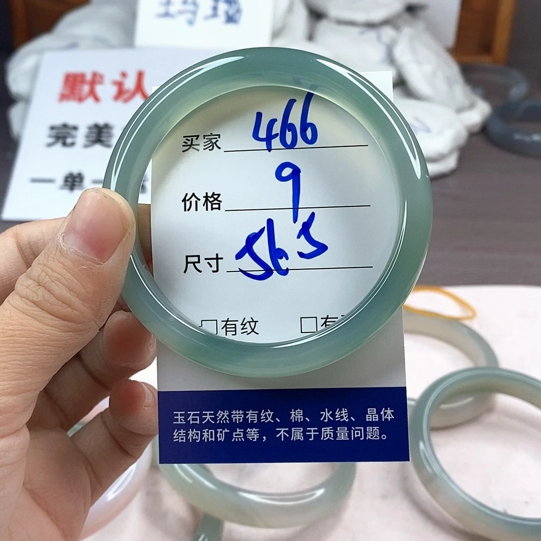 手镯玛瑙/玉髓未镶嵌466
