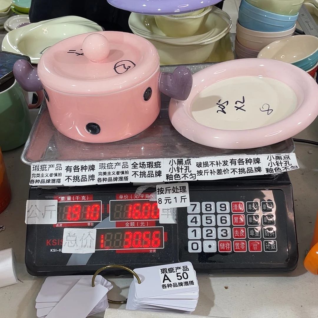 瓷片瑕疵陶瓷不挑品牌A50