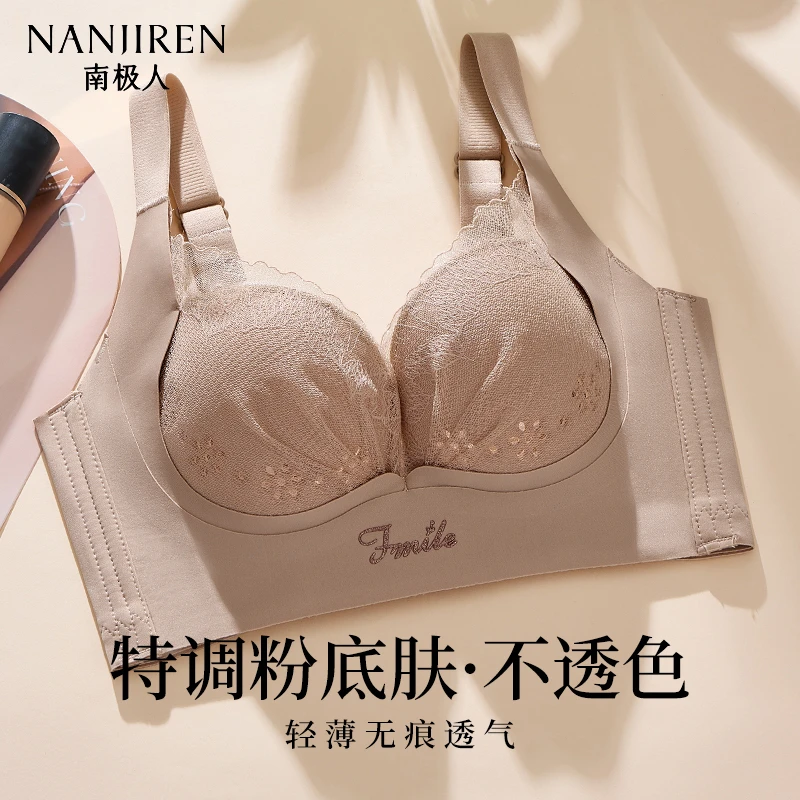 【大胸C杯】夏粉底液肤色洞洞杯收副乳聚拢文胸女款內衣薄性感无痕