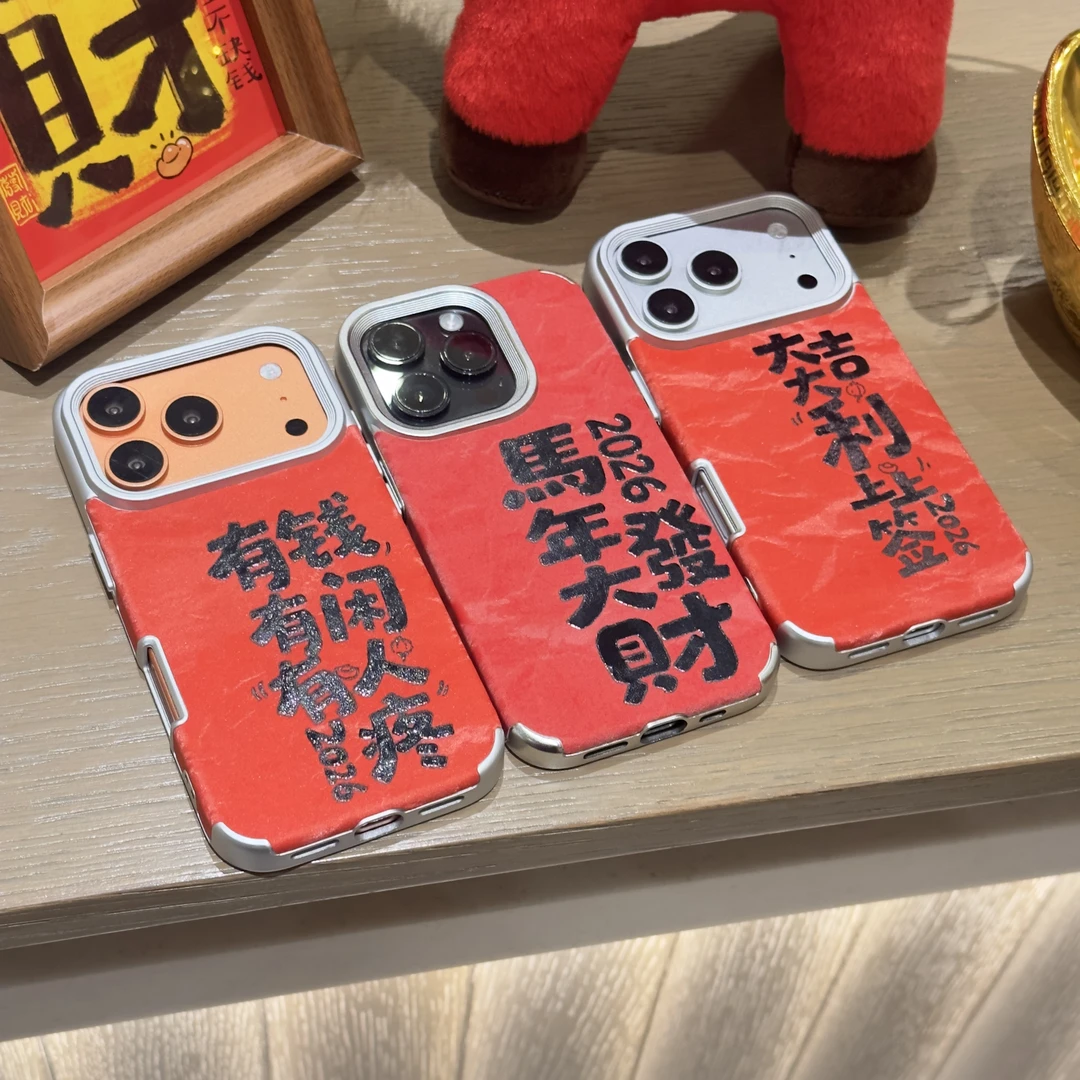 新年款马年发大财适用苹果17PROMAX电镀雪山纹手机壳iPhone16/15