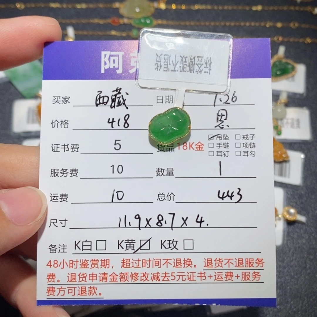 西***～翡翠18K金镶嵌吊坠(不含链)