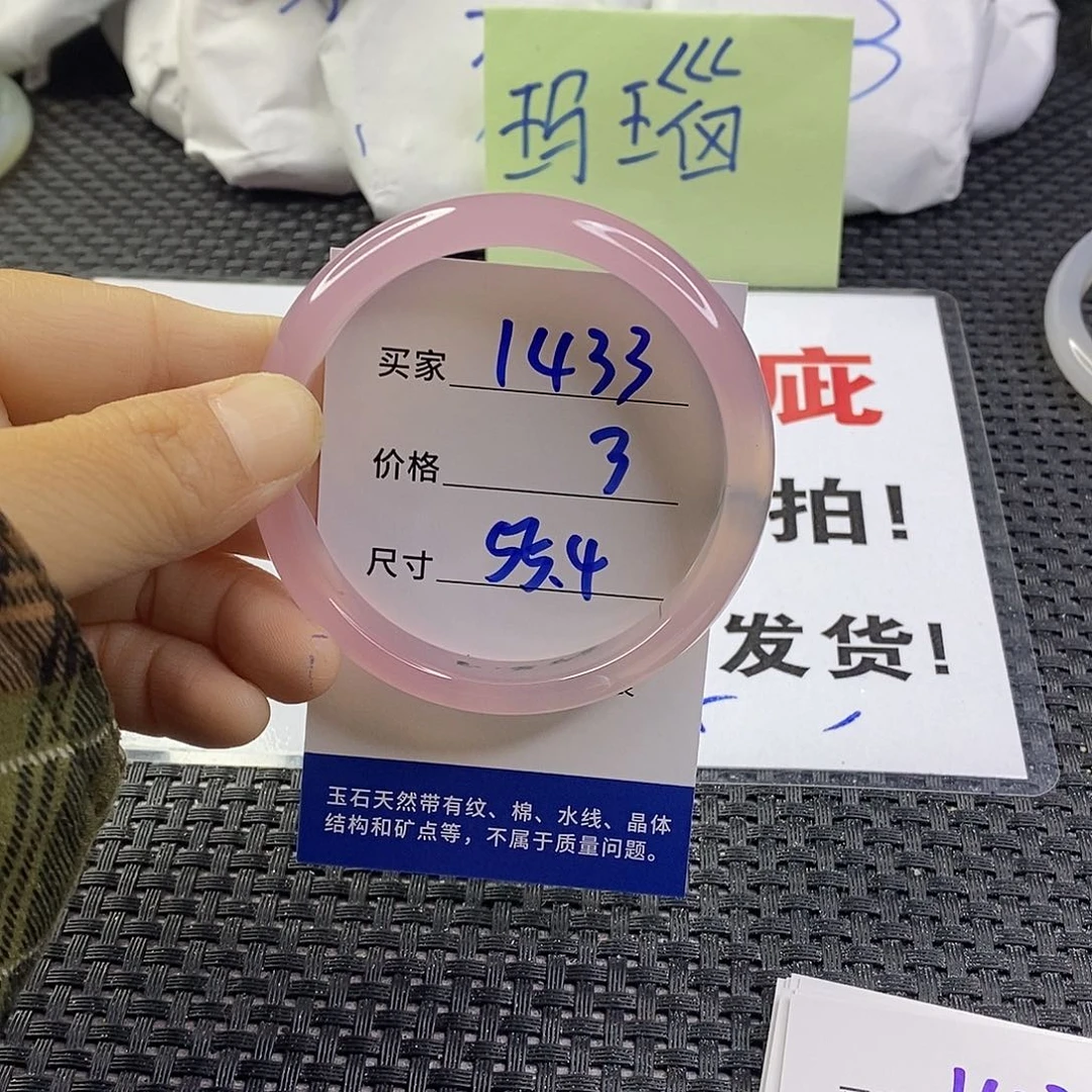 手镯玛瑙/玉髓未镶嵌1433