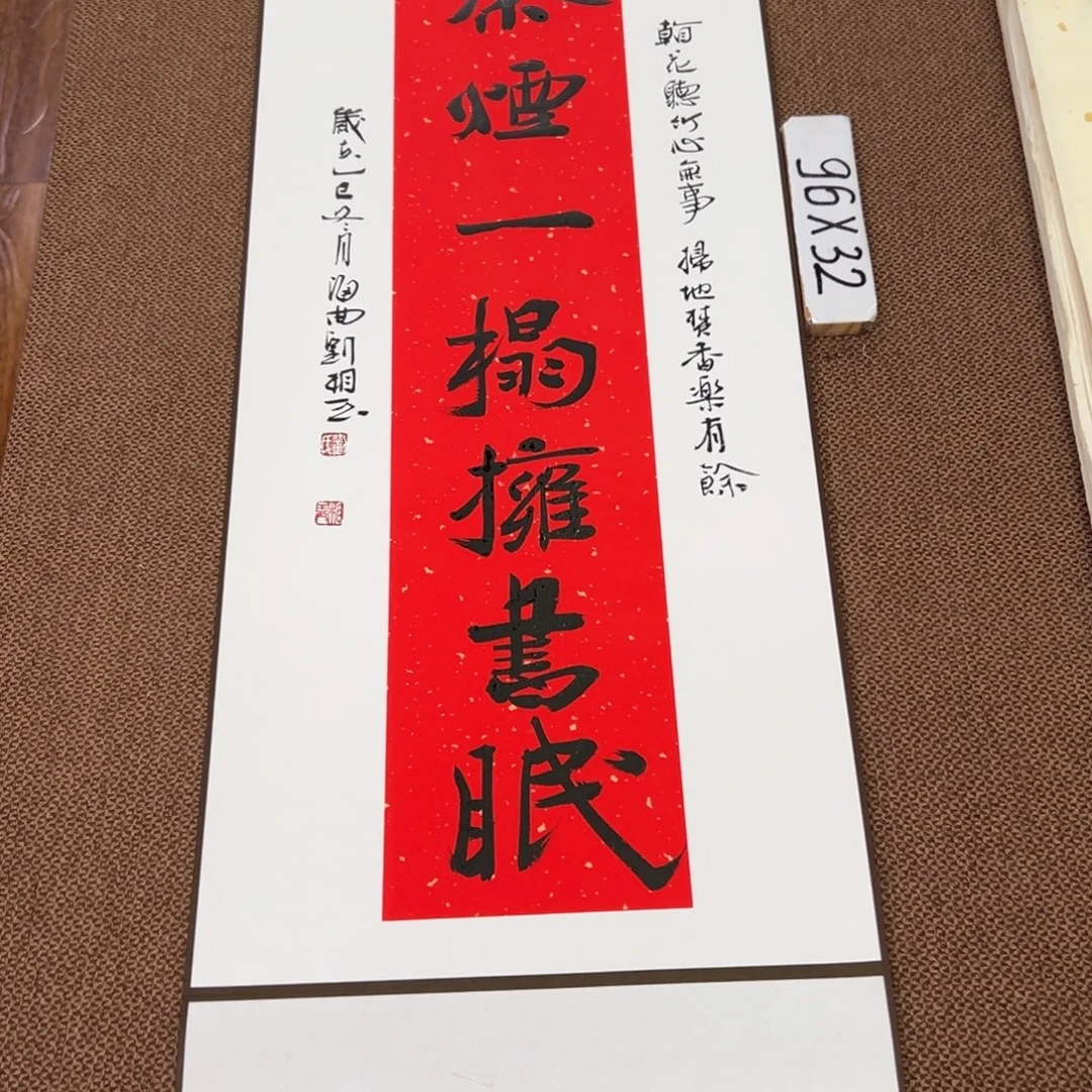 书法子墨艺术刘相玉书法作品