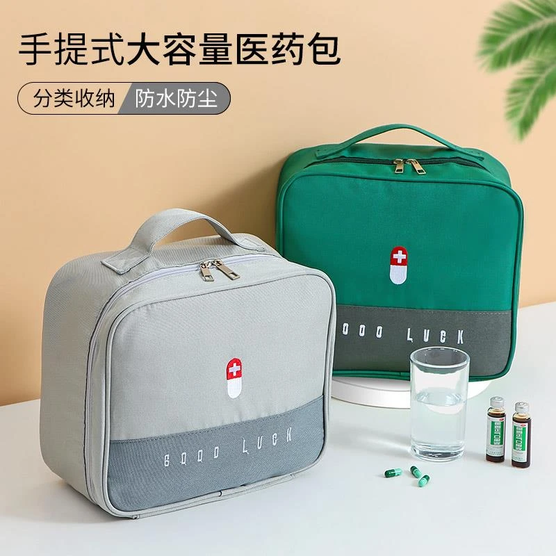 范哲萨医药包便携家用旅行药物收纳包大容量医护医用急救药盒药品